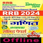 YCT Railway Math Book 2024 | Indus Appstore | App Icon