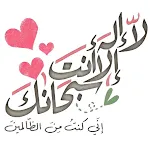 Islamic Stickers-WASticker | Indus Appstore | App Icon