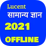 Lucent's GK in Hindi  ( लुसेंट | Indus Appstore | App Icon