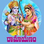 Ramayanam in Telugu | Indus Appstore | App Icon