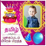 Tamil Birthday Photo Editor an | Indus Appstore | App Icon