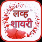 Marathi love sms | Indus Appstore | App Icon