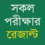 All Exam Result (মার্কশীট সহ) | Indus Appstore | App Icon