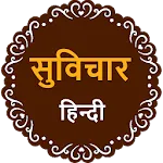 Suvichar in Hindi | Indus Appstore | App Icon