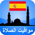 مواقيت الآذان إسبانيا بدون نت | Indus Appstore | App Icon