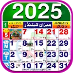 Urdu Calendar 2025 Islamic | Indus Appstore | App Icon