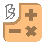 Beter Rekenen | Indus Appstore | App Icon