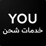 خدمات شحن YOU | Indus Appstore | App Icon