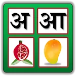 Hindi Alphabet | Indus Appstore | App Icon