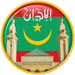 Adan Mauritania : Prayer times | Indus Appstore | App Icon