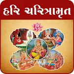 Shree Hari Charitramrut | Indus Appstore | App Icon