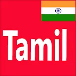 Learn Tamil From English | Indus Appstore | App Icon