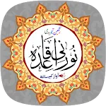 Noorani Qaida with Audio | Indus Appstore | App Icon