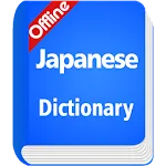 Japanese Dictionary Offline | Indus Appstore | App Icon