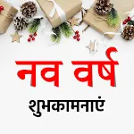 Happy New Year Wishes - 2025 | Indus Appstore | App Icon