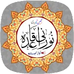 Noorani Qaida with Audio | Indus Appstore | App Icon