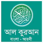 আল কুরআন অর্থসহ অডিও | Indus Appstore | App Icon