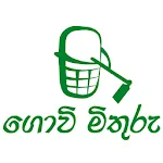 Govi Mithuru | Indus Appstore | App Icon