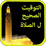 Salaat First - Prayer Times, Q | Indus Appstore | App Icon