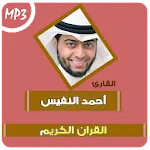 Ahmed Al Nufais Full Quran | Indus Appstore | App Icon