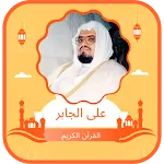 Quran Ali Abdullah Jaber | Indus Appstore | App Icon