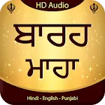 Barah Maha Audio | Indus Appstore | App Icon