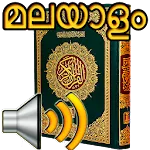 Malayalam Quran Audio | Indus Appstore | App Icon