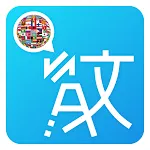 All Language Voice Translator | Indus Appstore | App Icon