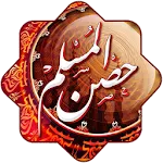 Hisn Almuslim | Indus Appstore | App Icon