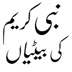 Nabi Pak Ki Zindagi in Urdu | Indus Appstore | App Icon