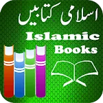 Islamic Books Urdu | Indus Appstore | App Icon