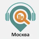 Москва: Путеводитель | Indus Appstore | App Icon