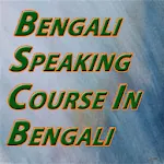 Bengali Speaking Course | Indus Appstore | App Icon