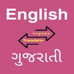 English to Gujarati Translator | Indus Appstore | App Icon