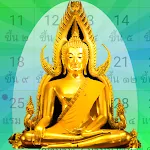 Thailand Buddhist Calendar | Indus Appstore | App Icon