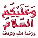 Animated Islamic Wasticker | Indus Appstore | App Icon