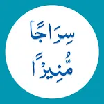 Sirajam Munira سراجا منیرا | Indus Appstore | App Icon