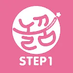 놀면서 꾸는 꿈 놀꿈 Step1 | Indus Appstore | App Icon