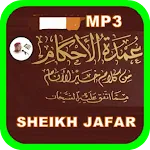 Umdatul Ahkaam Full - Jafar | Indus Appstore | App Icon