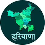 Haryana GK In Hindi - Offline | Indus Appstore | App Icon