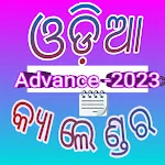 Odia Calendar (କାଲେଣ୍ଡର 2024) | Indus Appstore | App Icon