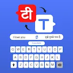 KeyChat - Translator Keyboard | Indus Appstore | App Icon