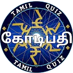 Kbc Quiz Game In Tamil Offline | Indus Appstore | App Icon