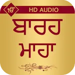 Barah Maha With Audio | Indus Appstore | App Icon