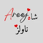 Areej Shah Novels | Indus Appstore | App Icon