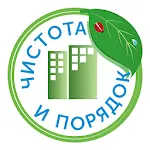 Чистота и порядок | Indus Appstore | App Icon