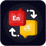 Telugu - English Translator | Indus Appstore | App Icon