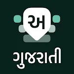 Gujarati Keyboard | Indus Appstore | App Icon