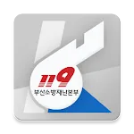 부산소방재난본부 바른소리함 | Indus Appstore | App Icon