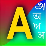 Azhagi Indic Keyboard | Indus Appstore | App Icon